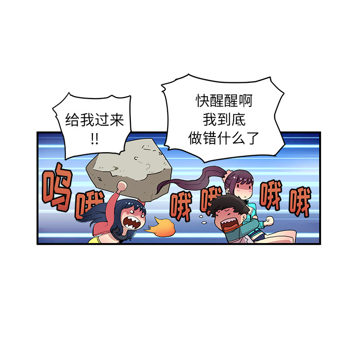 [韩国漫画] 小白历险记 奇幻,巨乳大奶#[84P]-25