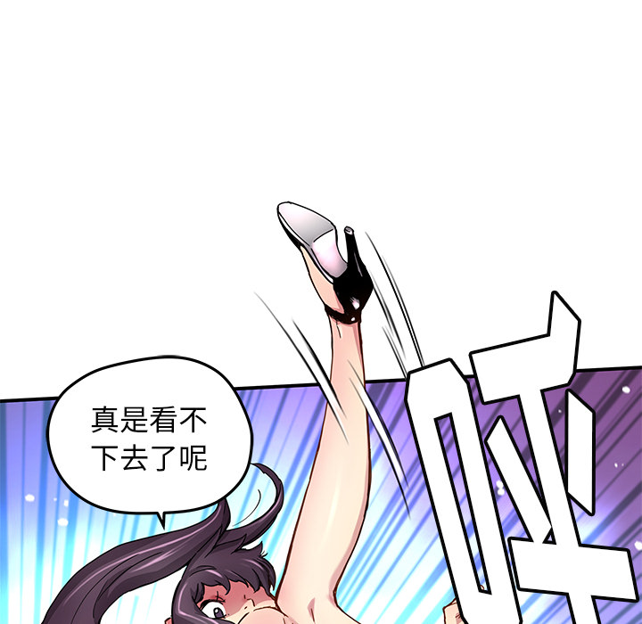 [韩国漫画] 小白历险记 奇幻,巨乳大奶#[84P]-27