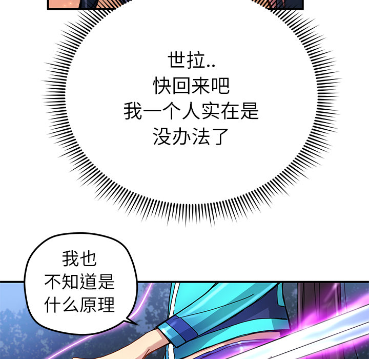 [韩国漫画] 小白历险记 奇幻,巨乳大奶#[84P]-64