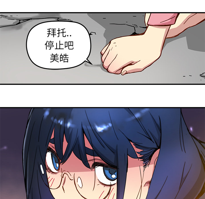 [韩国漫画] 小白历险记 奇幻,巨乳大奶#[84P]-69
