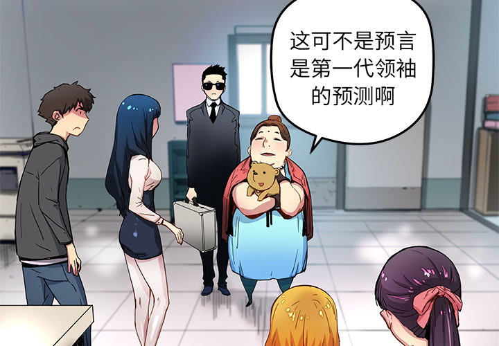 [韩国漫画] 小白历险记 奇幻,巨乳大奶#[64P]-2