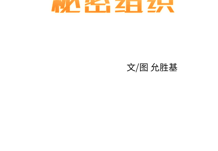 [韩国漫画] 小白历险记 奇幻,巨乳大奶#[69P]-2