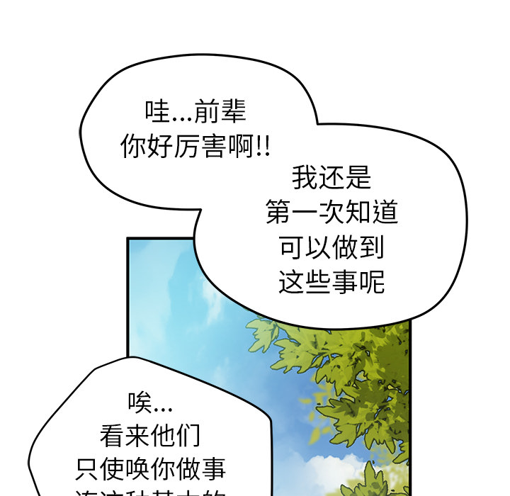 [韩国漫画] 小白历险记 奇幻,巨乳大奶#[69P]-26