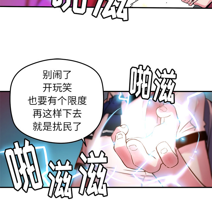 [韩国漫画] 小白历险记 奇幻,巨乳大奶#[69P]-66