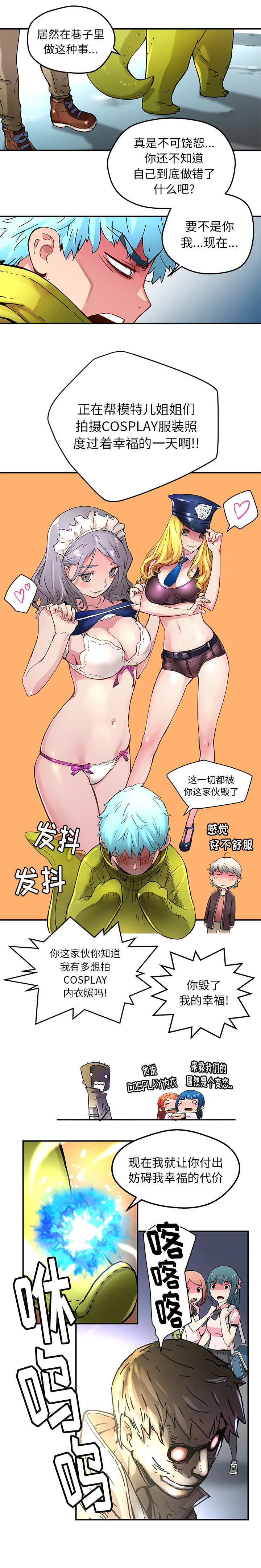 [韩国漫画] 小白历险记 奇幻,巨乳大奶#[10P]-3