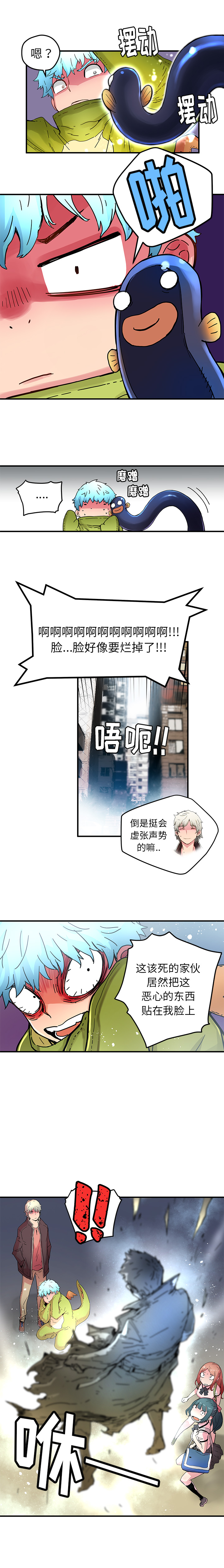[韩国漫画] 小白历险记 奇幻,巨乳大奶#[10P]-5