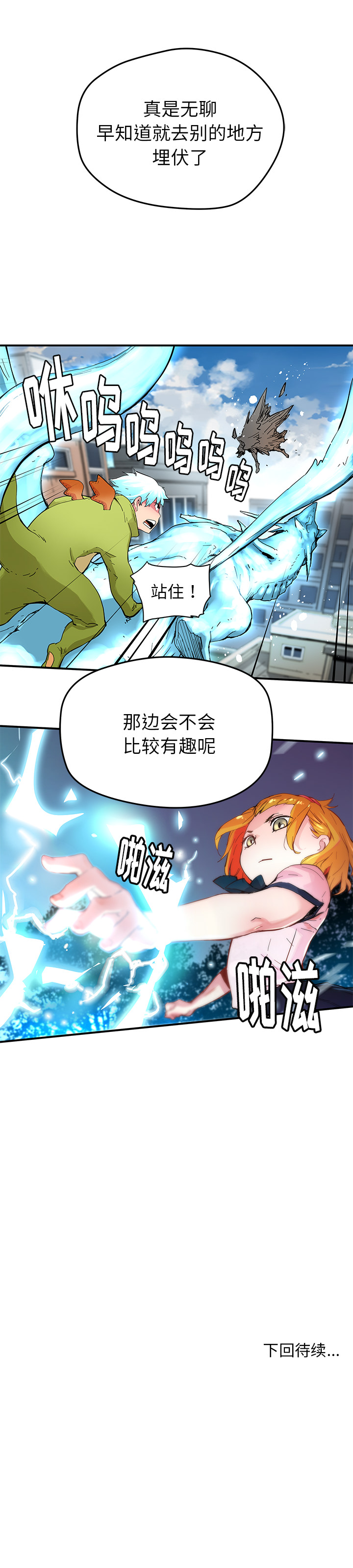 [韩国漫画] 小白历险记 奇幻,巨乳大奶#[11P]-11