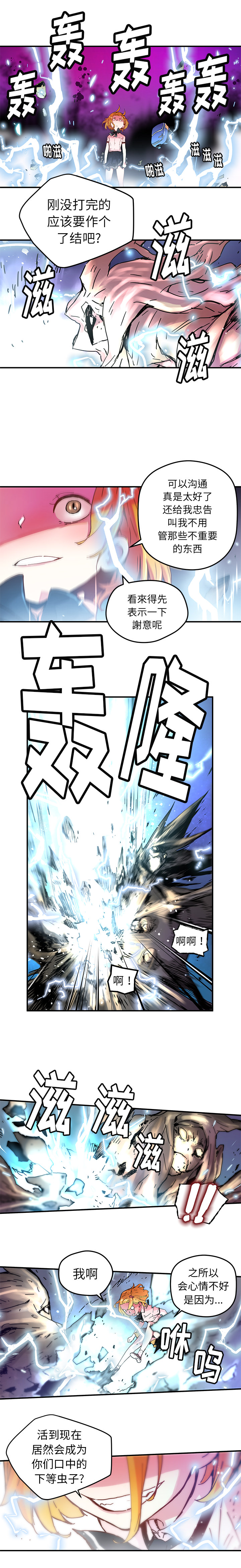 [韩国漫画] 小白历险记 奇幻,巨乳大奶#[11P]-2