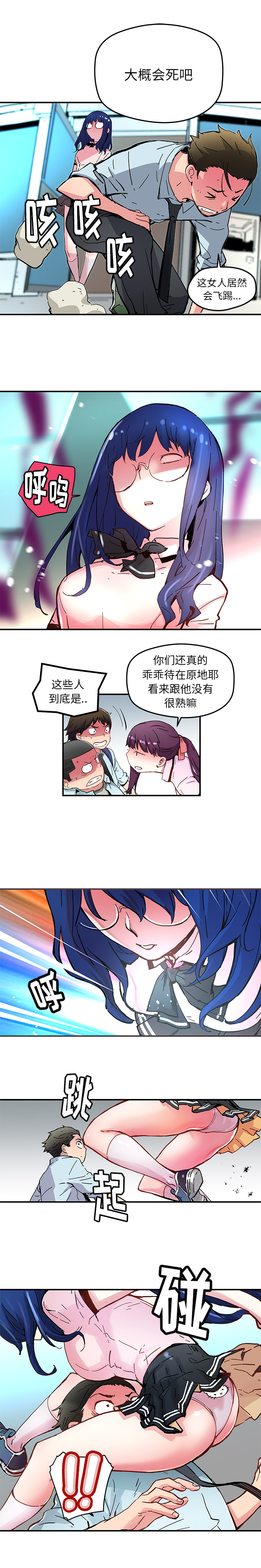 [韩国漫画] 小白历险记 奇幻,巨乳大奶#[11P]-9