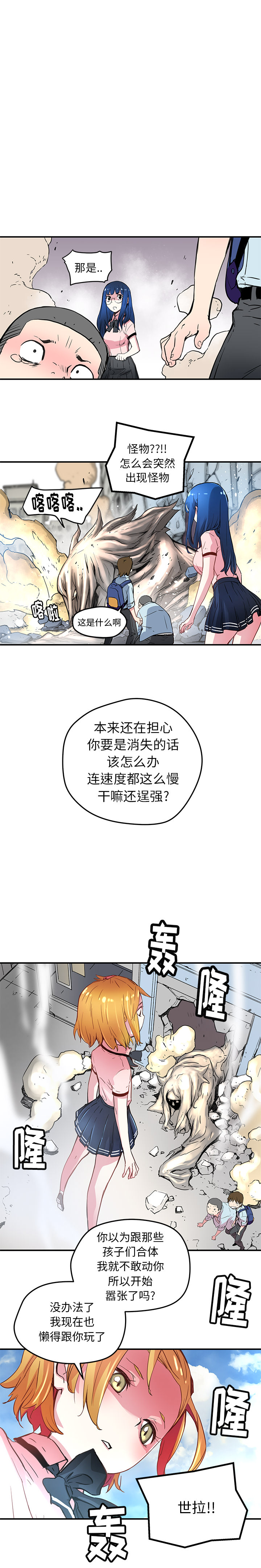 [韩国漫画] 小白历险记 奇幻,巨乳大奶#[13P]-10