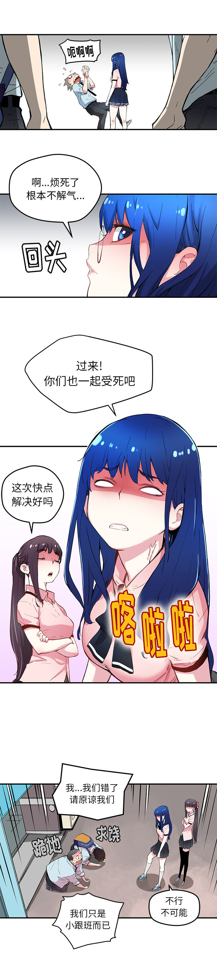 [韩国漫画] 小白历险记 奇幻,巨乳大奶#[13P]-8