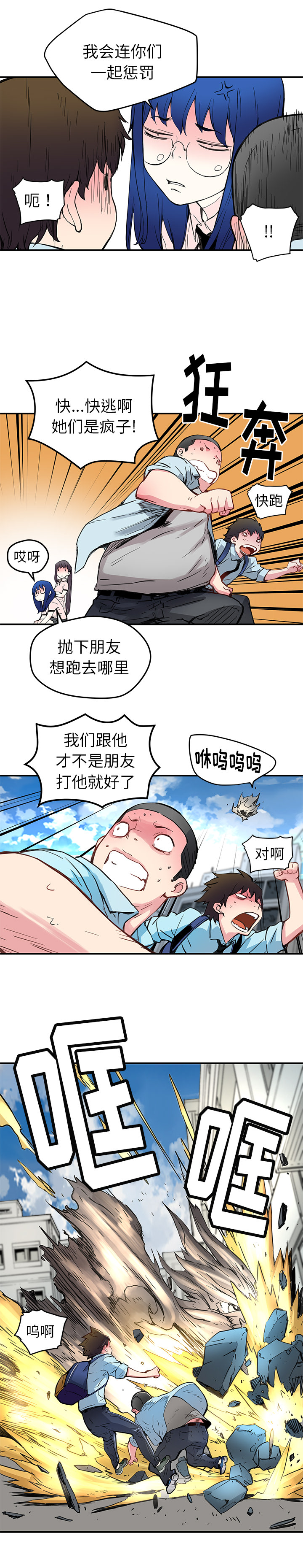 [韩国漫画] 小白历险记 奇幻,巨乳大奶#[13P]-9