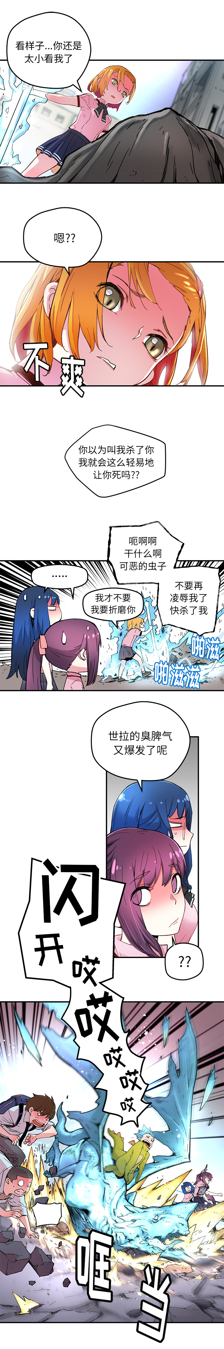 [韩国漫画] 小白历险记 奇幻,巨乳大奶#[10P]-3