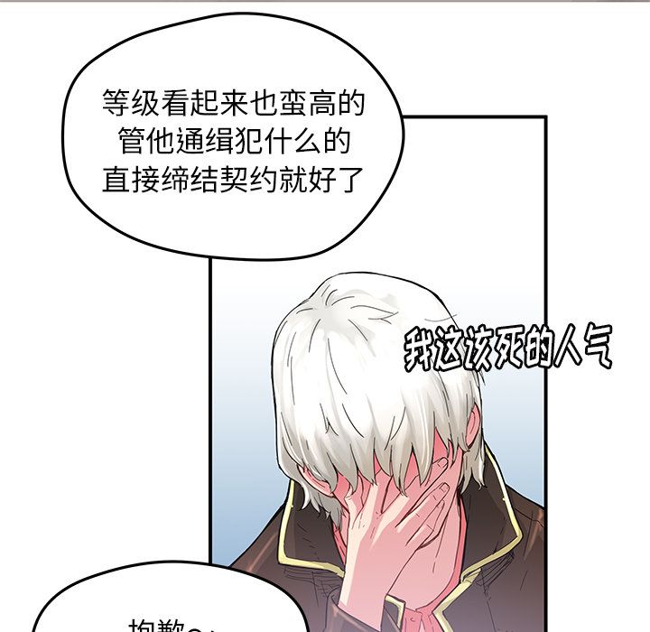 [韩国漫画] 小白历险记 奇幻,巨乳大奶#[74P]-18
