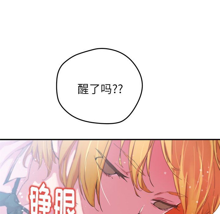[韩国漫画] 小白历险记 奇幻,巨乳大奶#[74P]-40