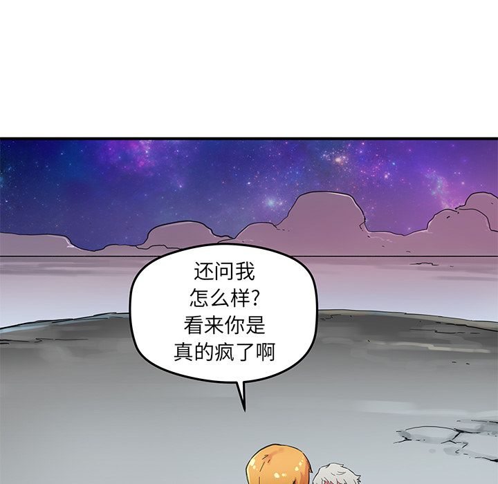 [韩国漫画] 小白历险记 奇幻,巨乳大奶#[74P]-45