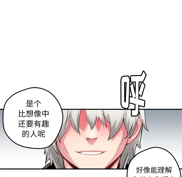 [韩国漫画] 小白历险记 奇幻,巨乳大奶#[74P]-5