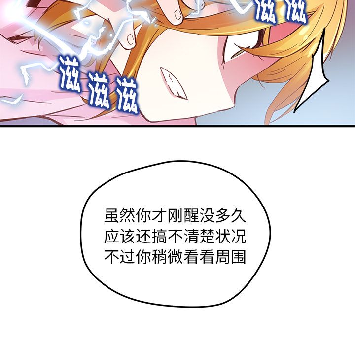 [韩国漫画] 小白历险记 奇幻,巨乳大奶#[74P]-51