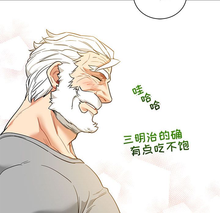 [韩国漫画] 小白历险记 奇幻,巨乳大奶#[146P]-101
