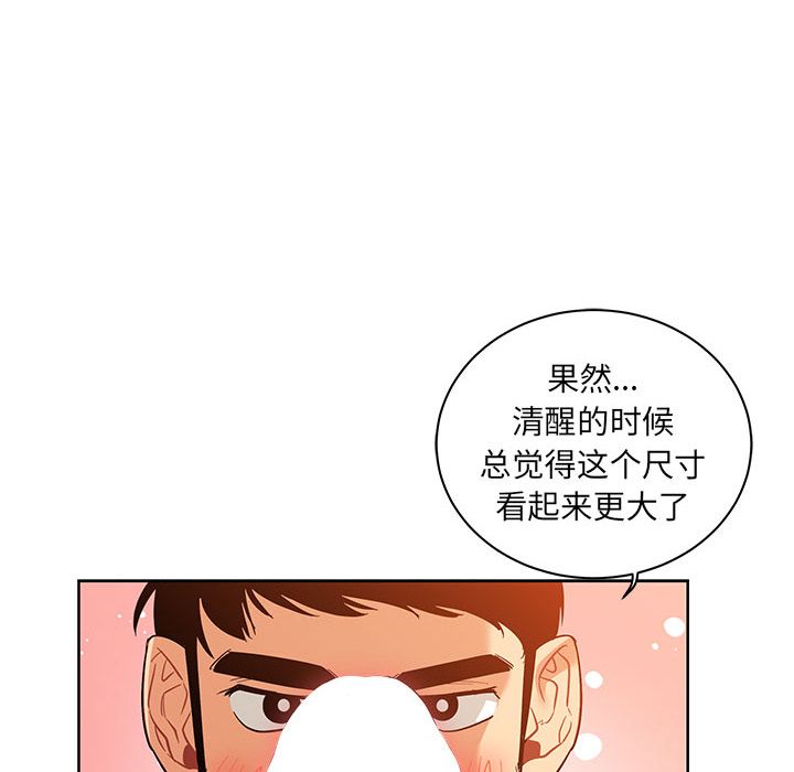[韩国漫画] 小白历险记 奇幻,巨乳大奶#[146P]-134