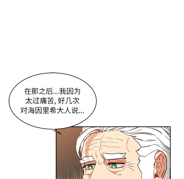 [韩国漫画] 小白历险记 奇幻,巨乳大奶#[146P]-21