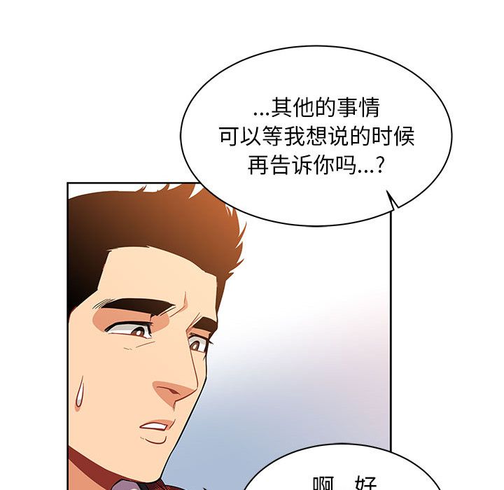 [韩国漫画] 小白历险记 奇幻,巨乳大奶#[146P]-38