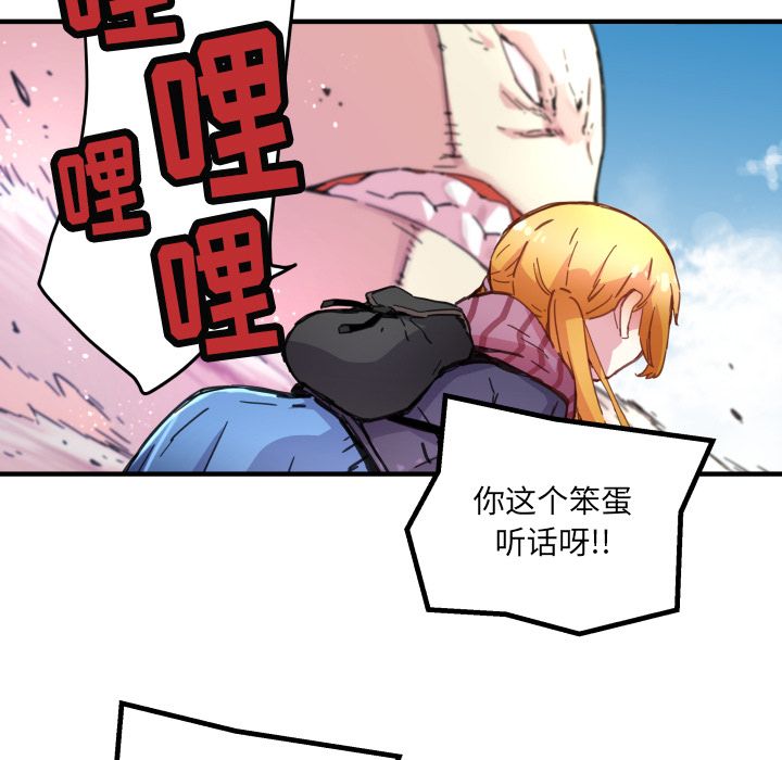 [韩国漫画] 小白历险记 奇幻,巨乳大奶#[66P]-23