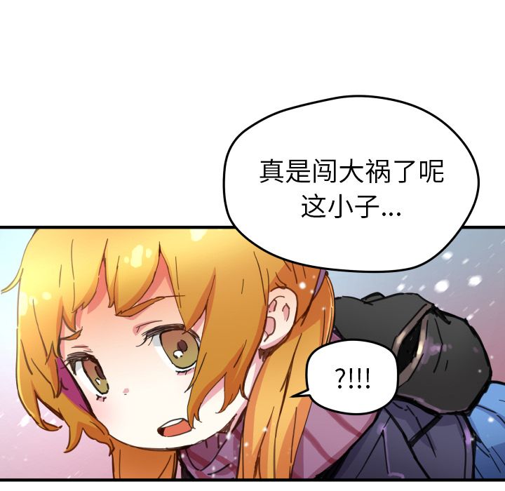 [韩国漫画] 小白历险记 奇幻,巨乳大奶#[66P]-25