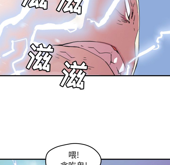 [韩国漫画] 小白历险记 奇幻,巨乳大奶#[66P]-29