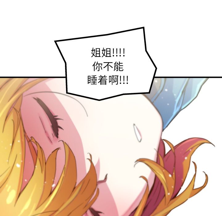 [韩国漫画] 小白历险记 奇幻,巨乳大奶#[66P]-35