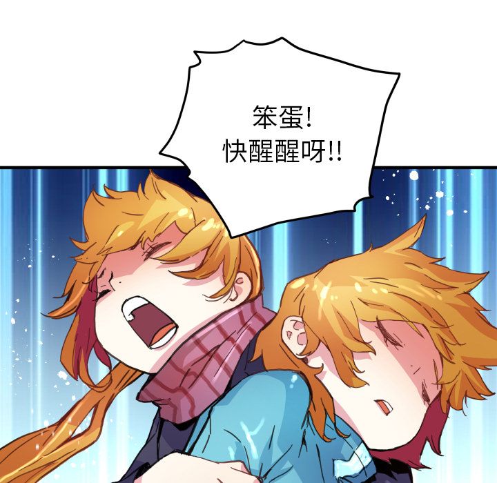 [韩国漫画] 小白历险记 奇幻,巨乳大奶#[66P]-38