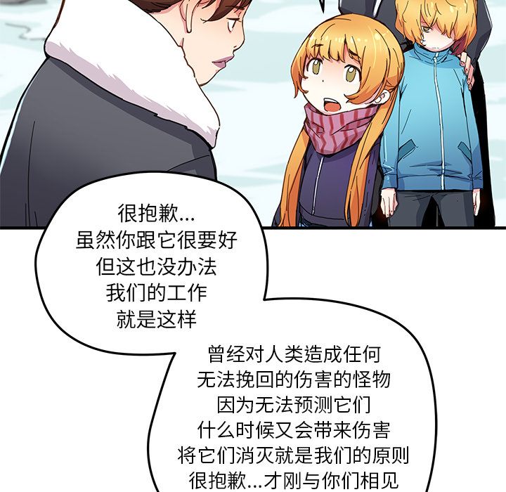 [韩国漫画] 小白历险记 奇幻,巨乳大奶#[76P]-2