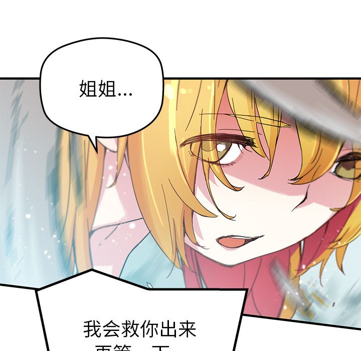 [韩国漫画] 小白历险记 奇幻,巨乳大奶#[76P]-68