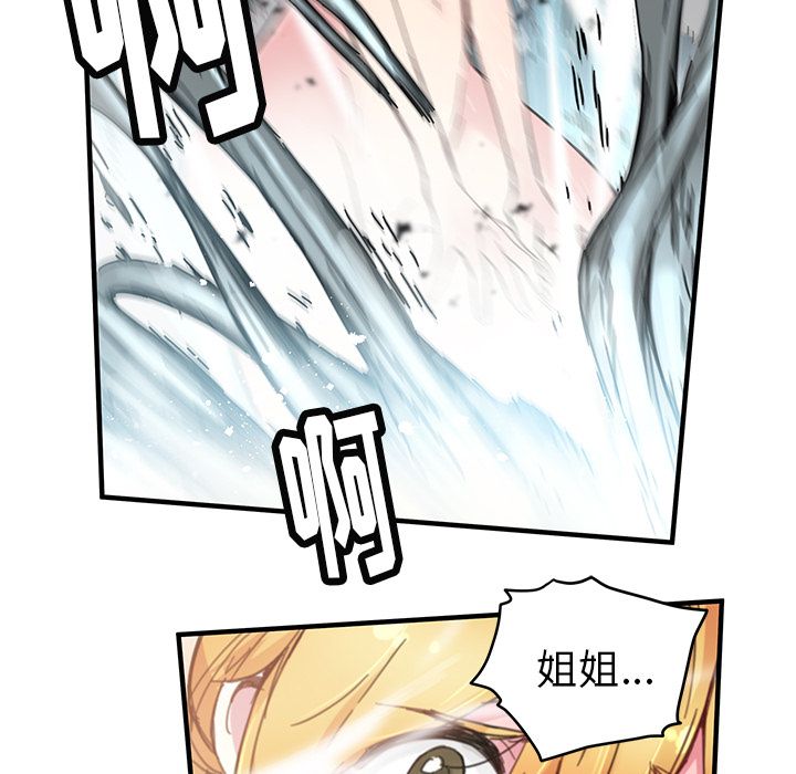 [韩国漫画] 小白历险记 奇幻,巨乳大奶#[76P]-74