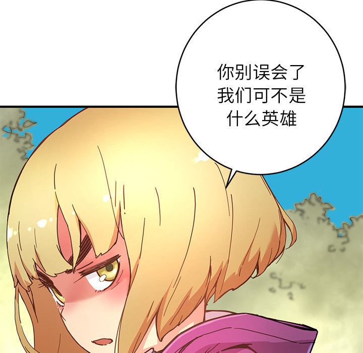[韩国漫画] 小白历险记 奇幻,巨乳大奶#[88P]-37