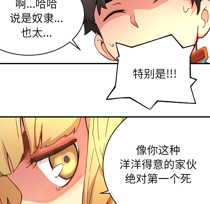[韩国漫画] 小白历险记 奇幻,巨乳大奶#[88P]-40