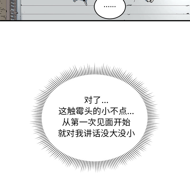 [韩国漫画] 小白历险记 奇幻,巨乳大奶#[88P]-42