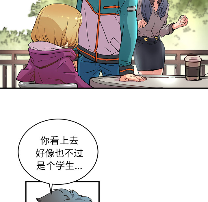 [韩国漫画] 小白历险记 奇幻,巨乳大奶#[88P]-44