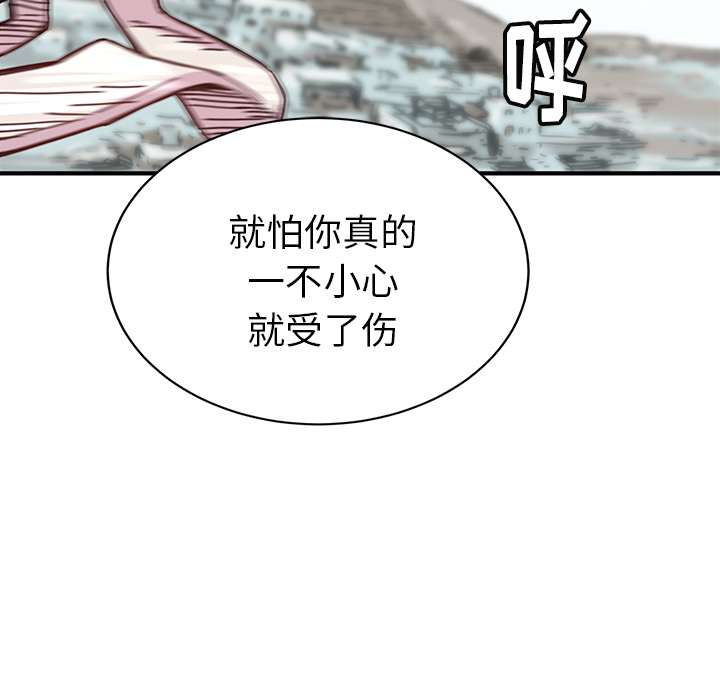 [韩国漫画] 小白历险记 奇幻,巨乳大奶#[88P]-63