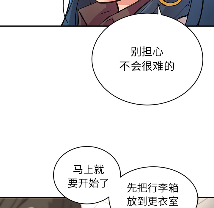 [韩国漫画] 小白历险记 奇幻,巨乳大奶#[88P]-77