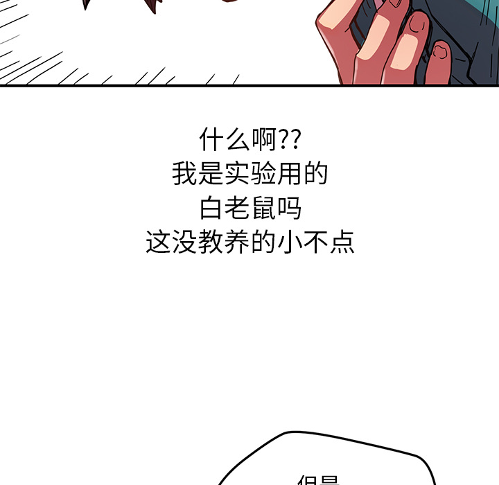 [韩国漫画] 小白历险记 奇幻,巨乳大奶#[112P]-104