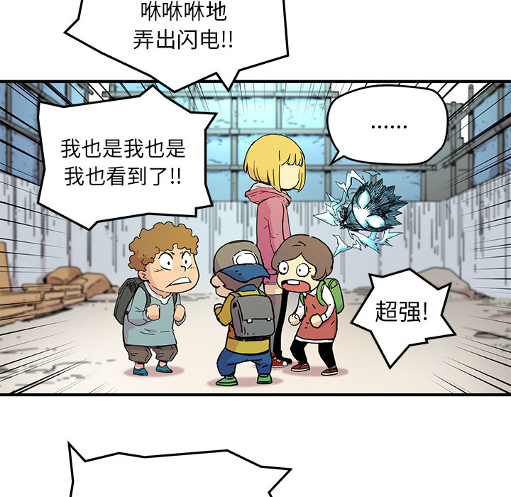 [韩国漫画] 小白历险记 奇幻,巨乳大奶#[112P]-48