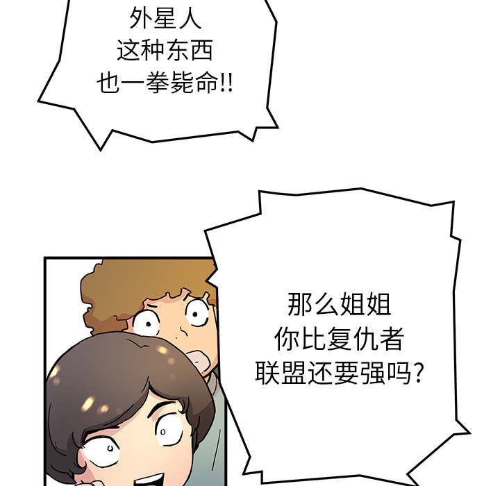 [韩国漫画] 小白历险记 奇幻,巨乳大奶#[112P]-49