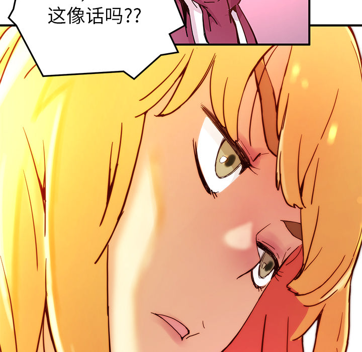 [韩国漫画] 小白历险记 奇幻,巨乳大奶#[112P]-51