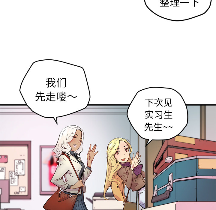 [韩国漫画] 小白历险记 奇幻,巨乳大奶#[112P]-58