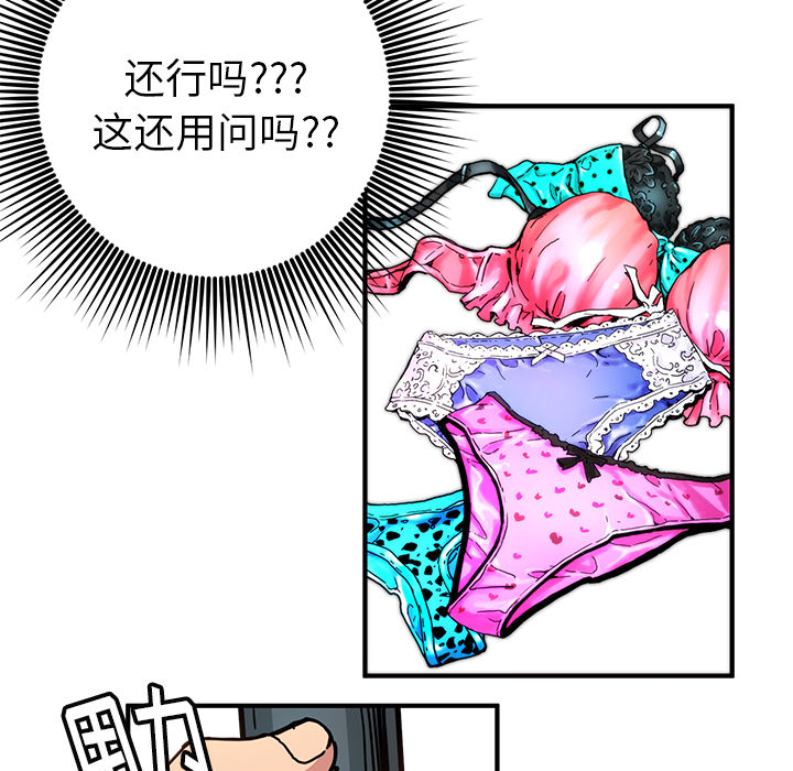 [韩国漫画] 小白历险记 奇幻,巨乳大奶#[112P]-63