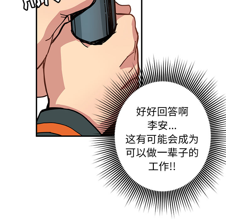 [韩国漫画] 小白历险记 奇幻,巨乳大奶#[112P]-64