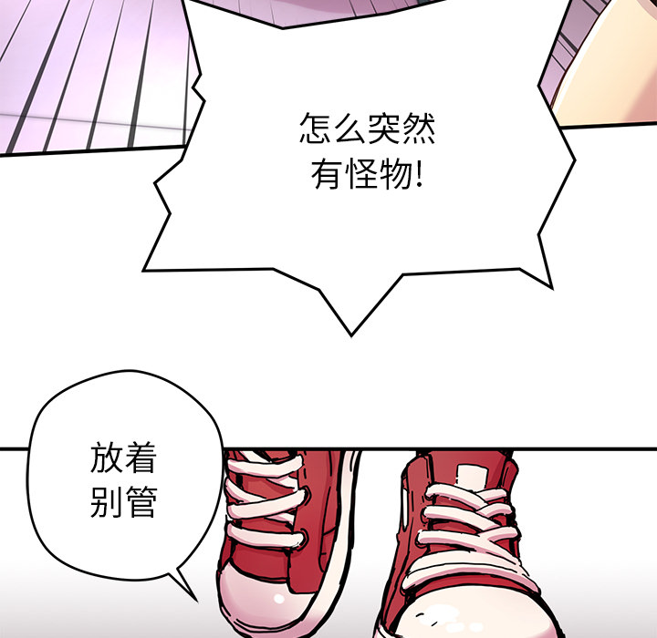 [韩国漫画] 小白历险记 奇幻,巨乳大奶#[112P]-73