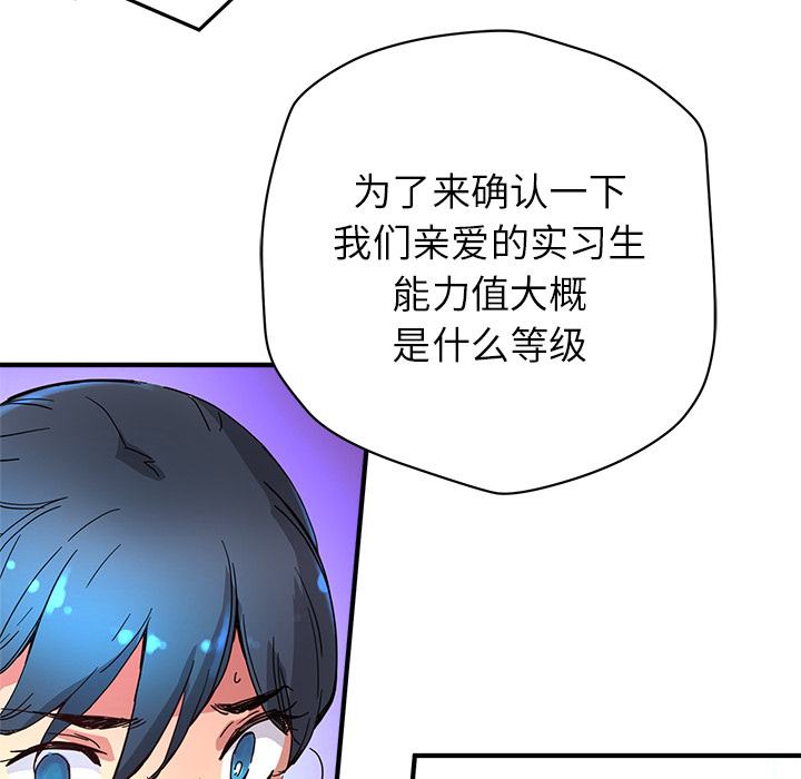 [韩国漫画] 小白历险记 奇幻,巨乳大奶#[112P]-78