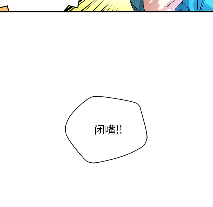 [韩国漫画] 小白历险记 奇幻,巨乳大奶#[112P]-93